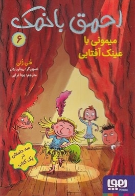 احمق بانمک 6-میمونی با عینک آفتابی